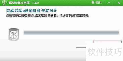 如何使用加密软件给U盘加密