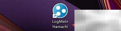 LogMeIn Hamachi加密设置详解