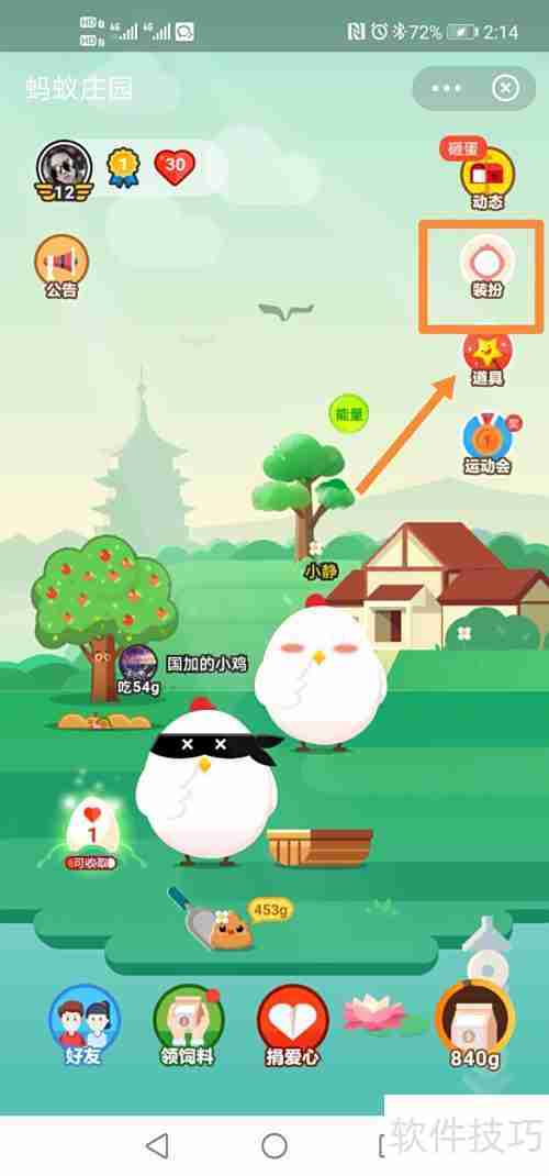 小鸡星秀套装装扮攻略