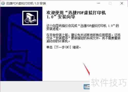 虚拟打印机无法打印怎么办