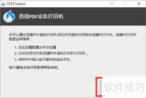 虚拟打印机无法打印怎么办
