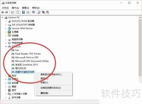 虚拟打印机无法打印怎么办