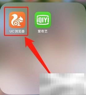 UC浏览器漫画阅读记录怎么查