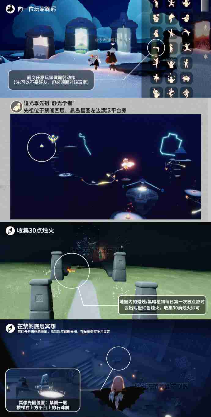 光遇9.30每日任务怎么做-光遇9月30日每日任务做法攻略