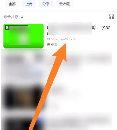 夸克怎么在线播放 夸克在线播放电影教程