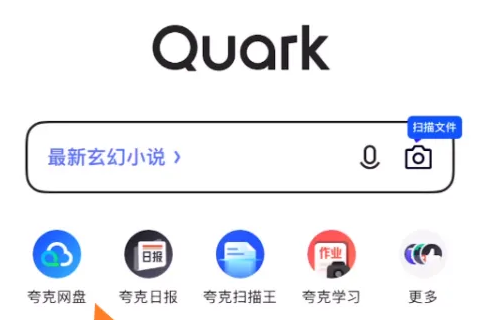 夸克怎么在线播放 夸克在线播放电影教程