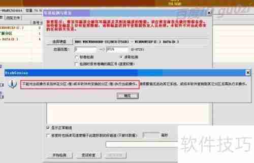 移动硬盘坏道修复教程：有效屏蔽坏道的方法