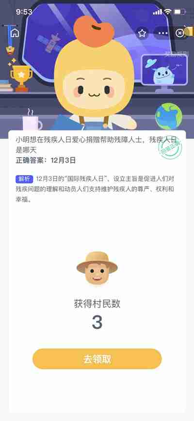 残疾人日是哪天