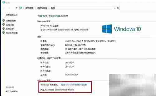 Win10企业版激活指南