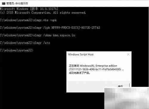 Win10企业版激活指南