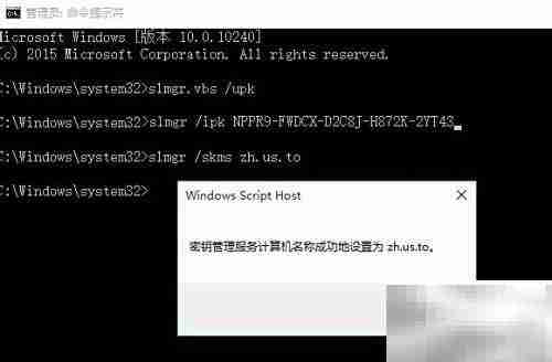 Win10企业版激活指南