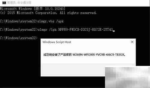 Win10企业版激活指南