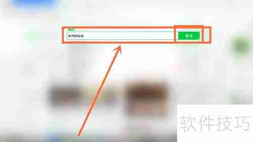 畅捷票据通安装教程