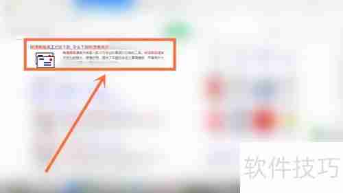 畅捷票据通安装教程
