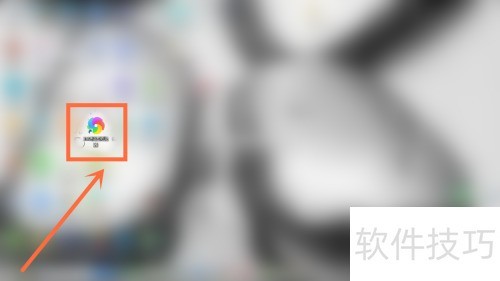 畅捷票据通安装步骤详解
