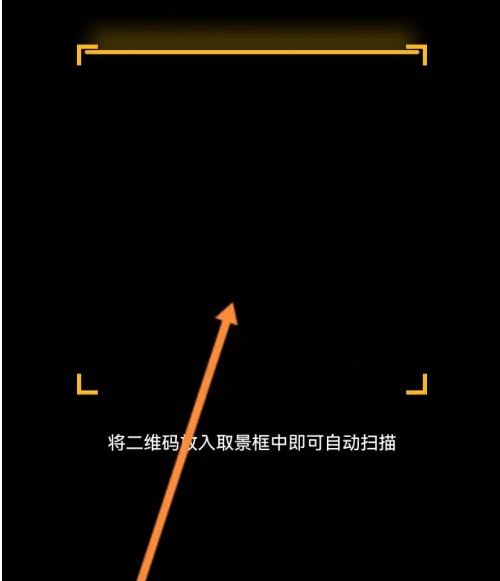 麦当劳app怎么扫码	 麦当劳进行扫描二维码方法