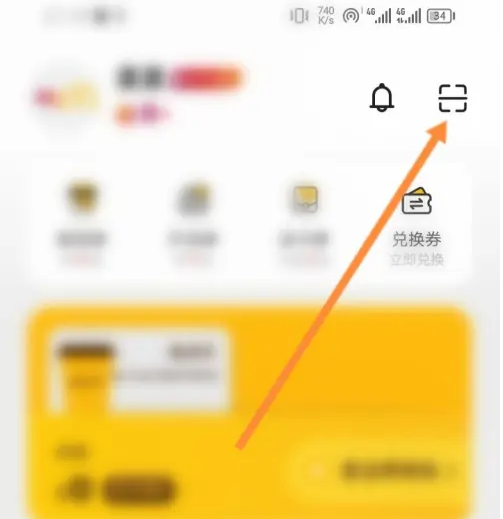 麦当劳app怎么扫码	 麦当劳进行扫描二维码方法