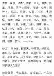 有哪些好听的微信昵称