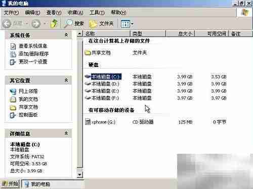 Fdisk分区超详细图文教程