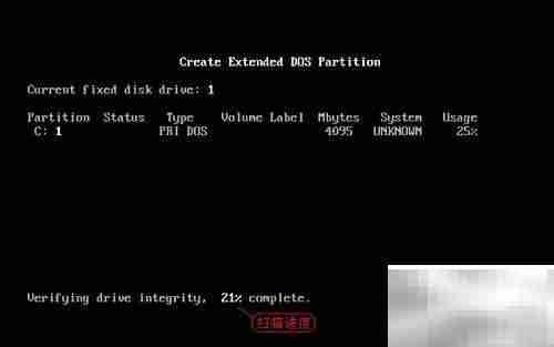 Fdisk分区超详细图文教程