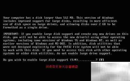 Fdisk分区超详细图文教程