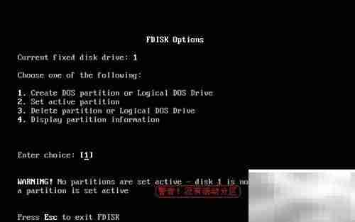 Fdisk分区超详细图文教程