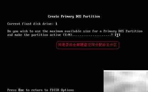 Fdisk分区超详细图文教程