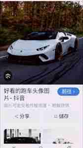 车旺大卡如何换头像