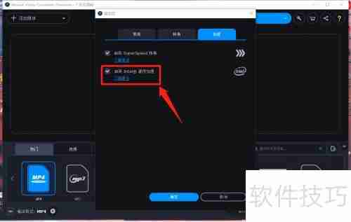 关闭Movavi的Intel硬件加速