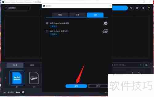 关闭Movavi的Intel硬件加速