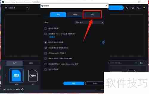 关闭Movavi的Intel硬件加速