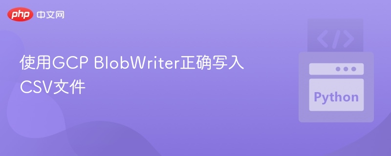 使用GCP BlobWriter正确写入CSV文件