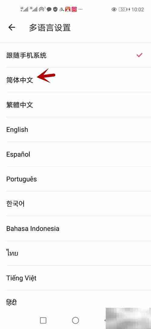 美图秀秀如何设简体中文