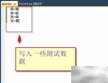 简繁转换：Dictionary应用