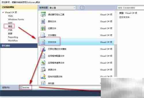 简繁转换：Dictionary应用