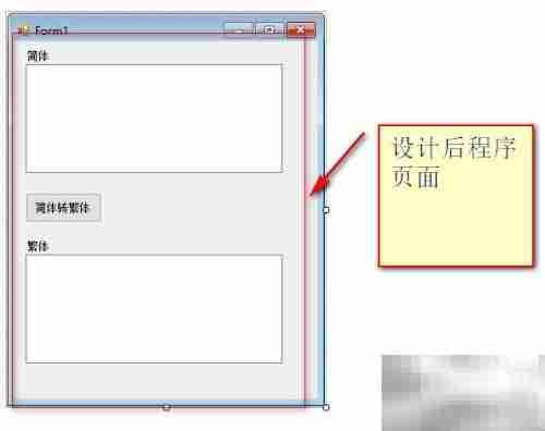 简繁转换：Dictionary应用