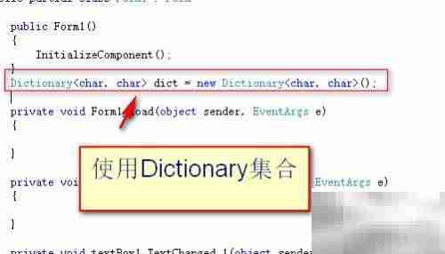 简繁转换：Dictionary应用
