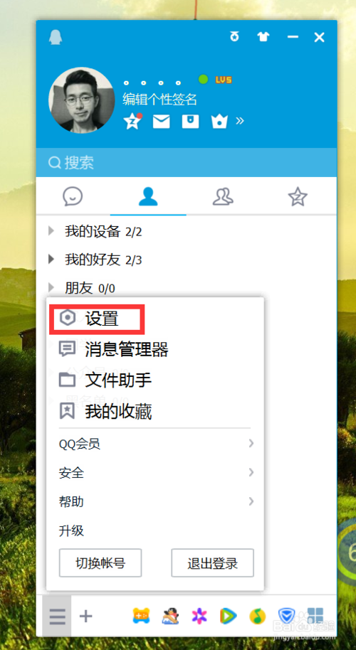 腾讯新闻如何取消已推 如何取消腾讯新闻推送