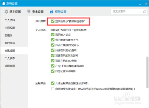 腾讯新闻如何取消已推 如何取消腾讯新闻推送
