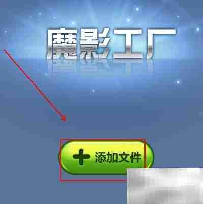 视频转MPEG2格式教程