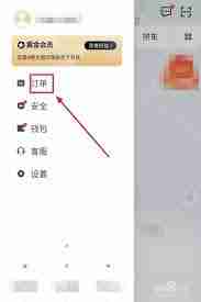 滴滴打车如何查看全部订单
