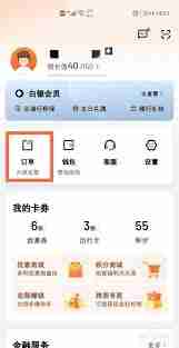 滴滴打车如何查看全部订单