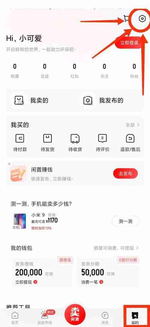 转转个人资料怎么看