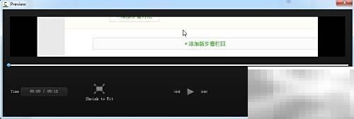 Camtasia Studio 8录屏教程