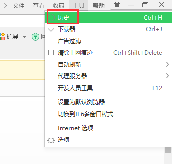 360安全浏览器怎么查看以前记录 查看方法介绍