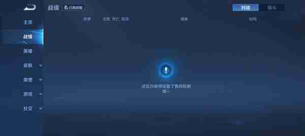 王者荣耀对战记录隐藏步骤