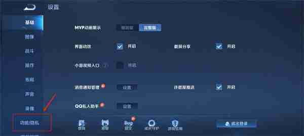 王者荣耀对战记录隐藏步骤