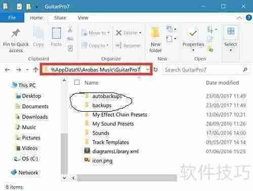Guitar Pro新手快速上手指南