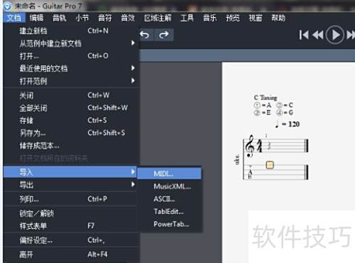 Guitar Pro新手快速上手指南