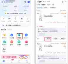 千牛app怎样创建订单